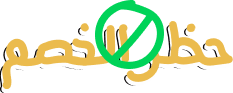 وسيلة مساعدة