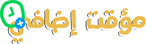 وسيلة مساعدة