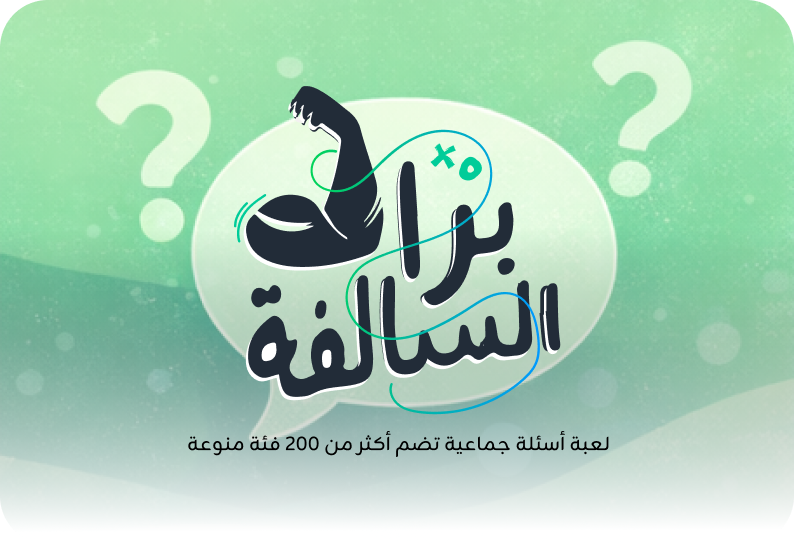 وسائل المساعدة