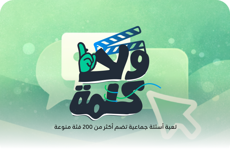 وسائل المساعدة