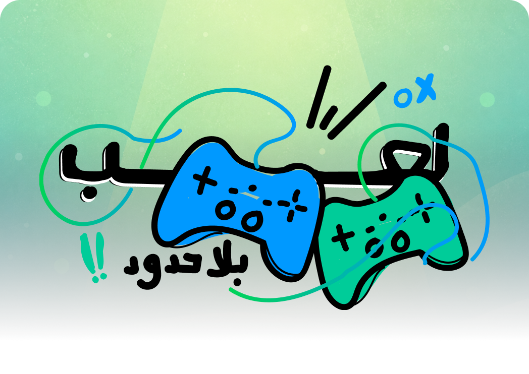 ابدأ المباراة