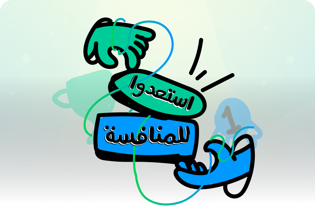 دعوة اللاعبين