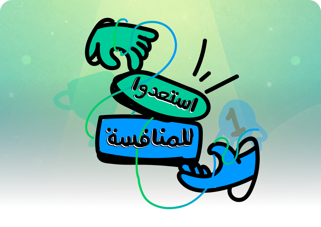 دعوة اللاعبين