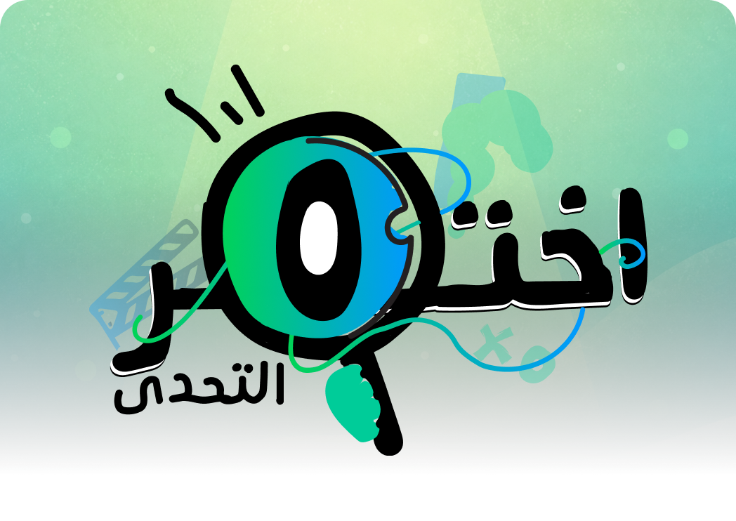 اختر لعبة